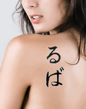 Lubya Japanese Tattoo Design by Master Eri Takase