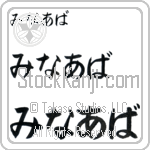 Minerva Japanese Tattoo Design by Master Eri Takase