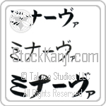 Minerva Japanese Tattoo Design by Master Eri Takase