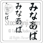 Minerva Japanese Tattoo Design by Master Eri Takase