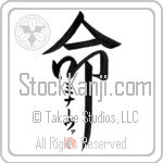 Minerva Is My Life Japanese Tattoo Design by Master Eri Takase