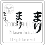 Mari Japanese Tattoo Design by Master Eri Takase