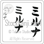 Mirna Japanese Tattoo Design by Master Eri Takase