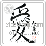 Mickey Is My Love Japanese Tattoo Design by Master Eri Takase