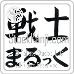 Markku With Meaning Warrior Japanese Tattoo Design by Master Eri Takase