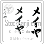 Maya Japanese Tattoo Design by Master Eri Takase