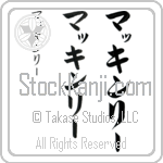 Makinley Japanese Tattoo Design by Master Eri Takase
