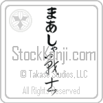 Marsha With Meaning Warrior Japanese Tattoo Design by Master Eri Takase
