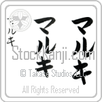 Malki Japanese Tattoo Design by Master Eri Takase