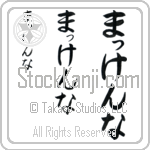 McKenna Japanese Tattoo Design by Master Eri Takase