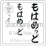 Mohamed Japanese Tattoo Design by Master Eri Takase Mohamed Japanese Tattoo Design by Master Eri Takase