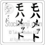 Mohamed Japanese Tattoo Design by Master Eri Takase Mohamed Japanese Tattoo Design by Master Eri Takase