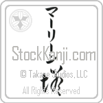 Marleine With Meaning Tower Japanese Tattoo Design by Master Eri Takase