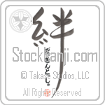 Mackintosh Family Bonds Are Forever Japanese Tattoo Design by Master Eri Takase