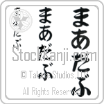 Madhav Japanese Tattoo Design by Master Eri Takase