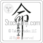 Madhav Is My Life Japanese Tattoo Design by Master Eri Takase