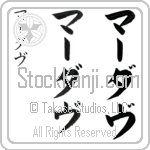 Madhav Japanese Tattoo Design by Master Eri Takase