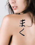 Mak Japanese Tattoo Design by Master Eri Takase