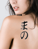 Mano Japanese Tattoo Design by Master Eri Takase