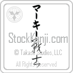 Markie With Meaning Warrior Japanese Tattoo Design by Master Eri Takase