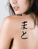 Mato Japanese Tattoo Design by Master Eri Takase