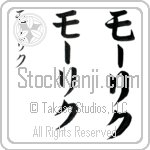 Maulik Japanese Tattoo Design by Master Eri Takase