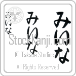 Mena Japanese Tattoo Design by Master Eri Takase