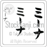 Mena Japanese Tattoo Design by Master Eri Takase