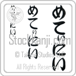 Metinee Japanese Tattoo Design by Master Eri Takase