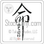 Metinee Is My Life Japanese Tattoo Design by Master Eri Takase