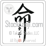 Metinee Is My Life Japanese Tattoo Design by Master Eri Takase