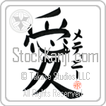 Metinee Is My Love Japanese Tattoo Design by Master Eri Takase