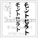 Montserrat Japanese Tattoo Design by Master Eri Takase