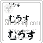 Moose Japanese Tattoo Design by Master Eri Takase