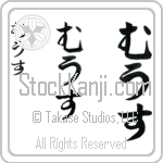 Moose Japanese Tattoo Design by Master Eri Takase