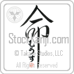 Moose Is My Life Japanese Tattoo Design by Master Eri Takase