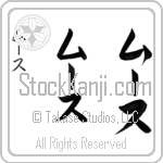 Moose Japanese Tattoo Design by Master Eri Takase