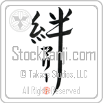 Murray Family Bonds Are Forever Japanese Tattoo Design by Master Eri Takase