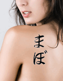 Mabo Japanese Tattoo Design by Master Eri Takase