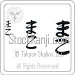 Mako Japanese Tattoo Design by Master Eri Takase Mako Japanese Tattoo Design by Master Eri Takase