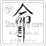 Mako Is My Life Japanese Tattoo Design by Master Eri Takase Mako Is My Life Japanese Tattoo Design by Master Eri Takase