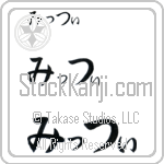 Mitzi Japanese Tattoo Design by Master Eri Takase