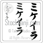 Mikayla Japanese Tattoo Design by Master Eri Takase
