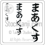 Marks Japanese Tattoo Design by Master Eri Takase