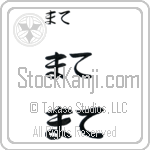 Mate Japanese Tattoo Design by Master Eri Takase