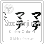 Mate Japanese Tattoo Design by Master Eri Takase