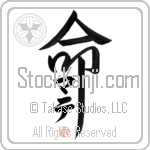 Mate Is My Life Japanese Tattoo Design by Master Eri Takase