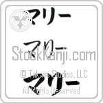 Murry Japanese Tattoo Design by Master Eri Takase