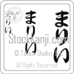 Murry Japanese Tattoo Design by Master Eri Takase