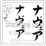 Nevaeh Japanese Tattoo Design by Master Eri Takase